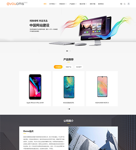 双语多语言易优Demo站点模板 - PC端
